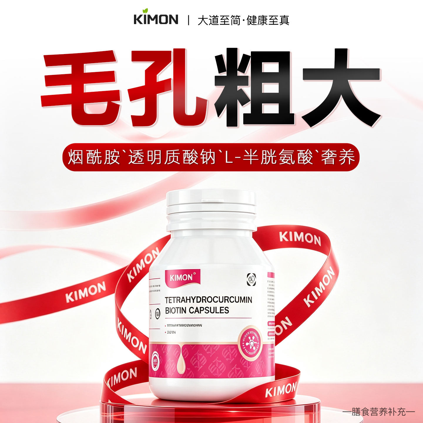【细腻毛孔_粗糙坑洼】焕颜皮肤自然态_出油肌肤_暗沉松弛MA - 实物图