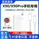 适用vivoX90充电器原装 快充vivoX90Pro充电线超级闪充X90充电头超级快充X90Pro数据线加长120