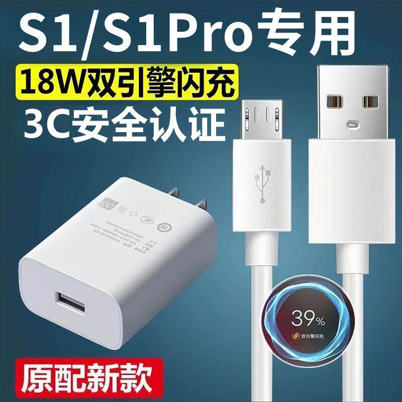 适用vivoS1充电器原装快充vivoS1Pro充电线快充vivoS1充电头超级快充vivoS1Pro数据线加长18