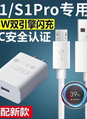 适用vivoS1充电器原装快充vivoS1Pro充电线快充vivoS1充电头超级快充vivoS1Pro数据线加长18