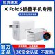 Fold5充电头超级快充X 适用vivoX Fold5充电线超级闪充X 快充X Fold5手机快充数据线加长80 Fold5充电器原装