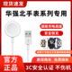 适用华强北手表系列充电器原装 快充华强北手表无线磁吸充电底座华强北手表充电线