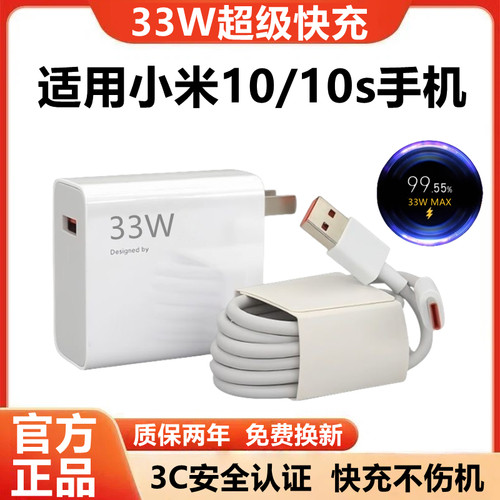 适用小米10充电器原装快充小米10s充电线超级闪充小米10充电头超级快充小米10s数据线金标加粗33
