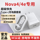 适用华为Nova4充电器原装 快充华为Nova4e充电线闪充华为Nova4充电头超级快充华为Nova4e数据线加长18W