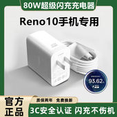 适用OPPOReno10充电器原装 快充Reno10充电线超级闪充Reno10充电头超级快充Reno10数据线加长80