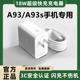 适用OPPOA93充电器原装 快充OPPOA93s充电线快充OPPOA93充电头超级快充OPPOA93s数据线加长18