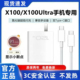 适用VIVOX100充电器原装 快充X100Ultra充电线超级闪充X100充电头超级快充X100Ultra数据线加长120