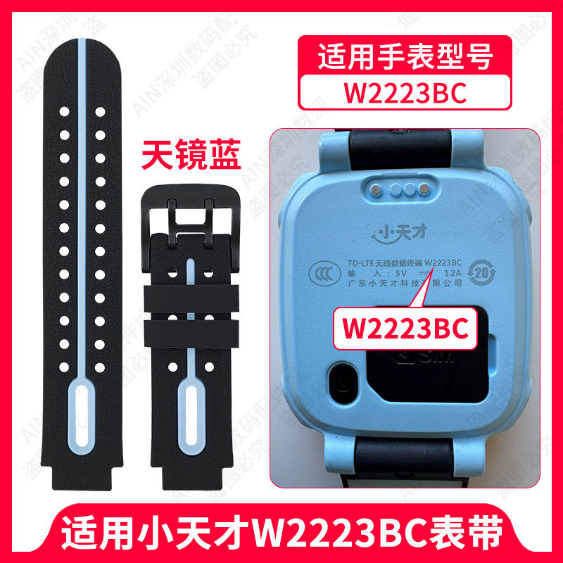 适用小天才W2223BC表带原装智能充电器适用小天才D2A手表带w2223bc天境蓝磁吸式快充线