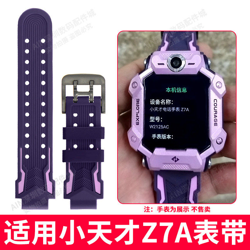 适用小天才Z7A表带原装充电线适用小天才儿童电话手表z7a表带晴海蓝磁吸充电器