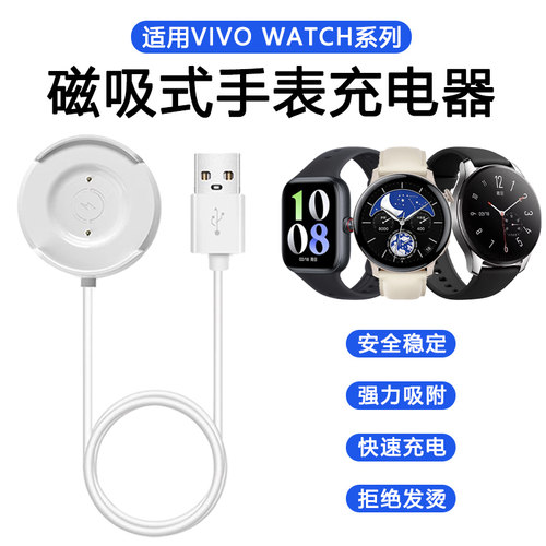 原厂正品手表手环充电器