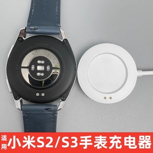 适用小米Watch S2/S3充电器数据线Xiaomi Watch Charging Dock磁吸充电线S2手表快充充电底座42/46mm原装
