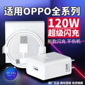 120W超级闪充适用OPPOReno12 Pr充电器oppoFindX5 A1pro充电头10A闪充type 7闪充头K12 c原装