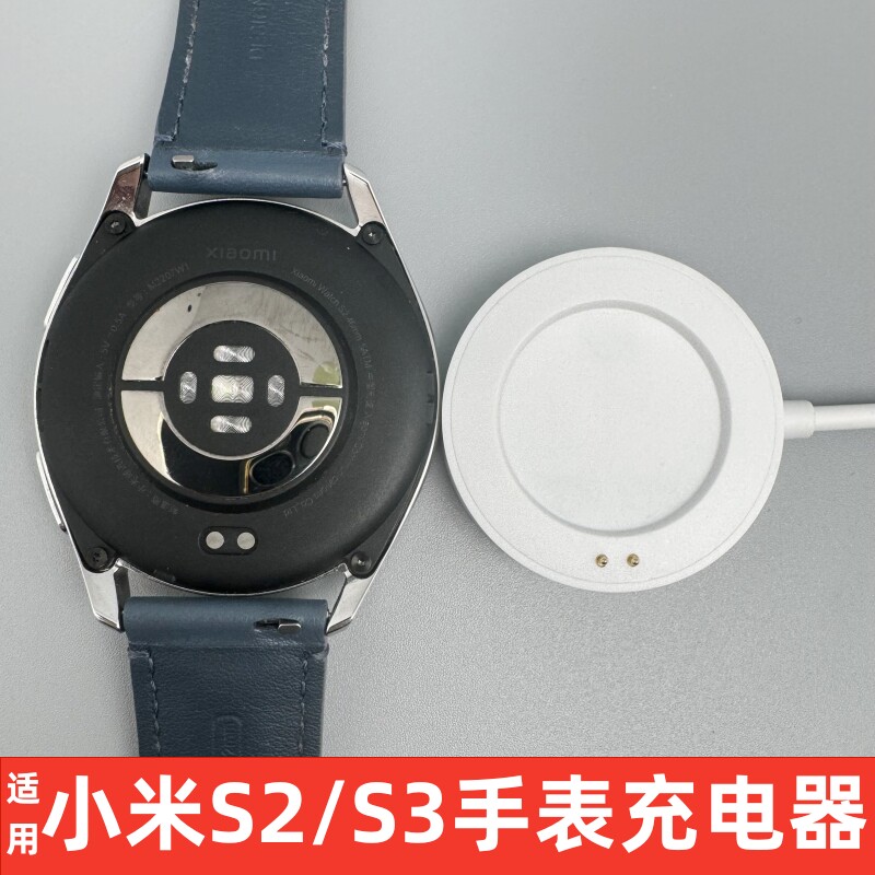 适用小米Watch S2/S3充电器数据线Xiaomi Watch Charging Dock磁吸充电线S2手表快充充电底座42/46mm原装