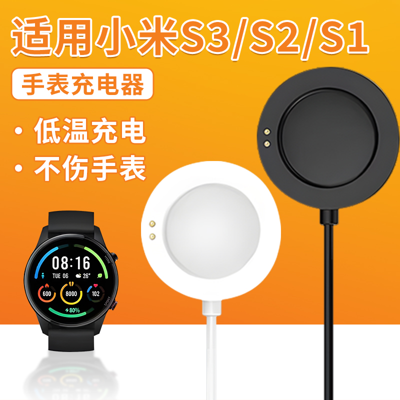 原厂正品手表手环充电器