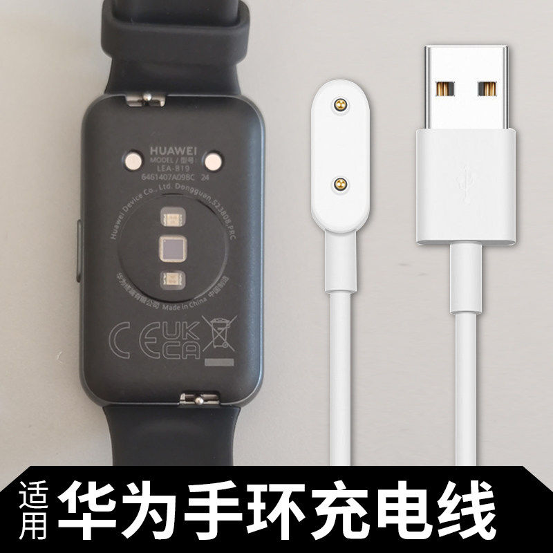 适用华为手表手环7充电线原装智能充电器6nfc/8/9/b5/band8/10es磁吸式快充线