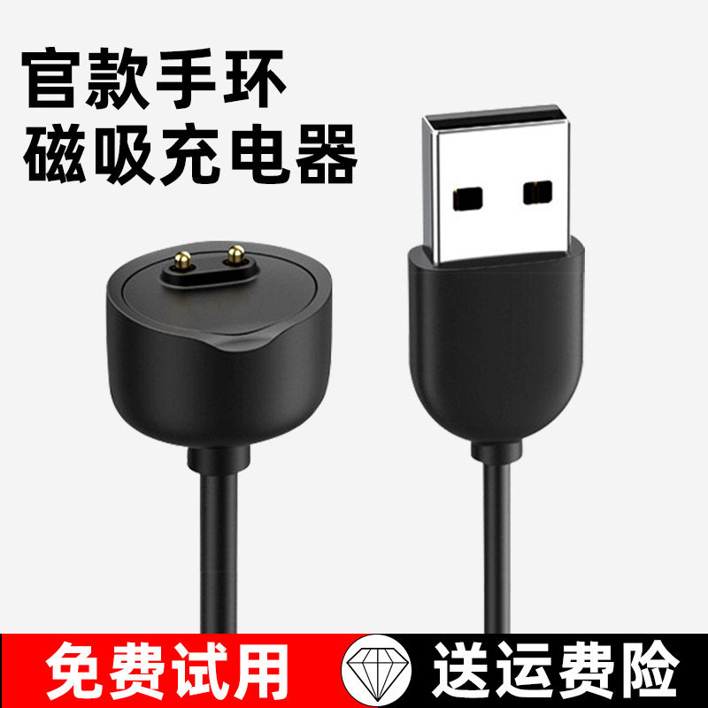 【原款未拆封】小米手环8/7/6/5/4/3充电线充电器五代数据线磁吸充冲电nfc充电座快充USB线智能运动3免拆原装