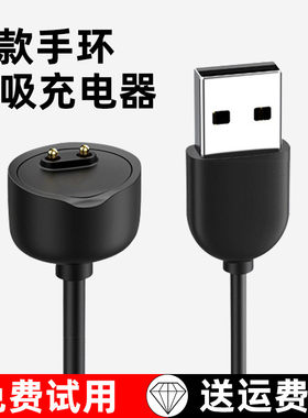 原厂正品手表手环充电器
