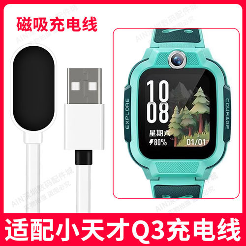 适用小天才Q3充电线原装智能充电器适配小天才电话手表q3磁吸式快充线