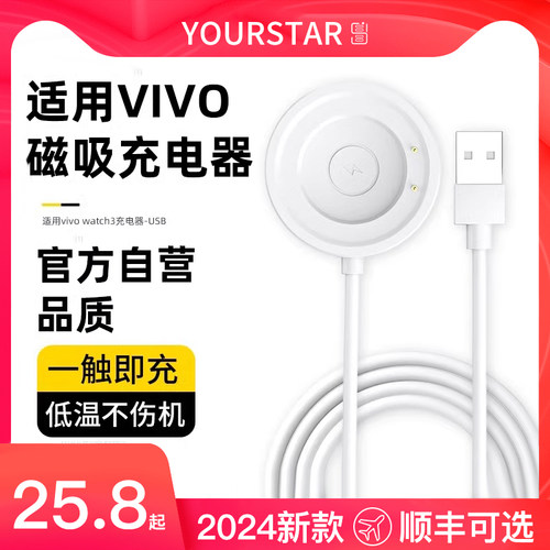 原厂正品手表手环充电器