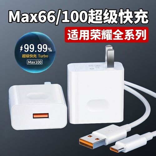 适用荣耀50/60/70/80/90充电器原装超级快充荣耀50pro/90pro充电头6A闪充据线加长