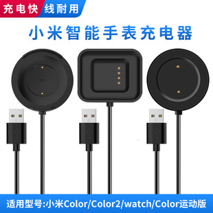 适用小米手表color/Color2充电器S3充电线WT01/06磁吸快充color运动版智能watch2pro手表S1充电座原装