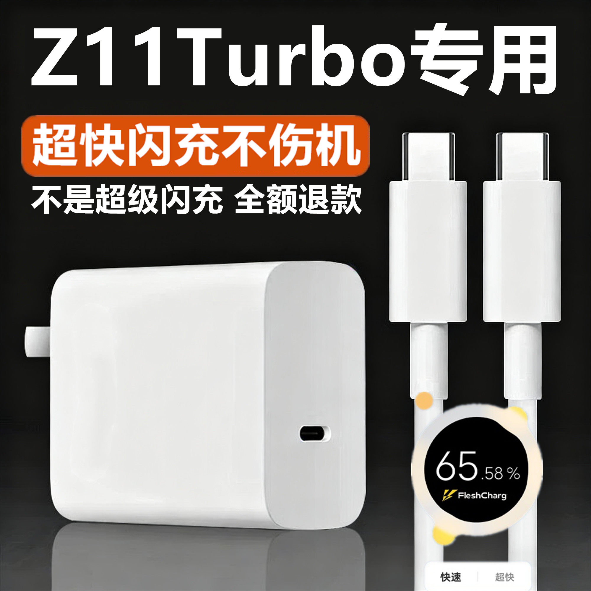 适用iQOOZ11Turbo充电器原装超级闪充iqooz11turbo充电头快充双typec数据线加长