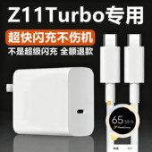 适用iQOOZ11Turbo充电器原装 超级闪充iqooz11turbo充电头快充双typec数据线加长