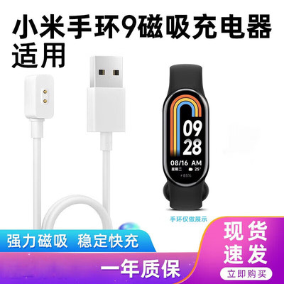 原厂正品手表手环专用充电