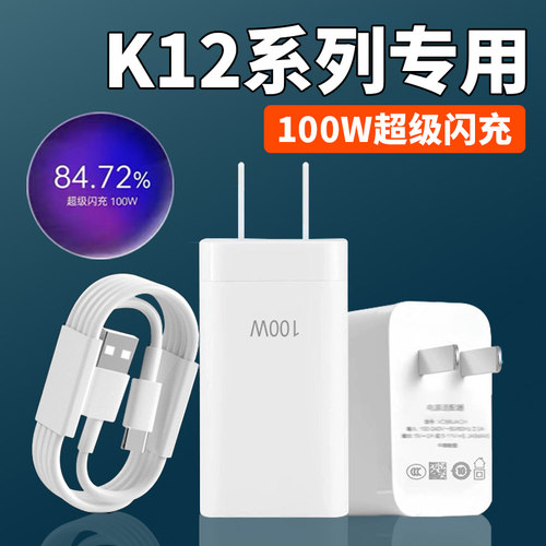 适用oppo k12充电器100W瓦超级闪充OPPOK12手机充电插头oppok12闪充头10A快充数据线加长2米套装Type-C接原装