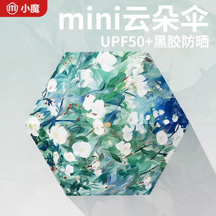 黑胶遮阳伞防晒防紫外线超强小巧便携五折太阳伞雨伞女士晴雨两用