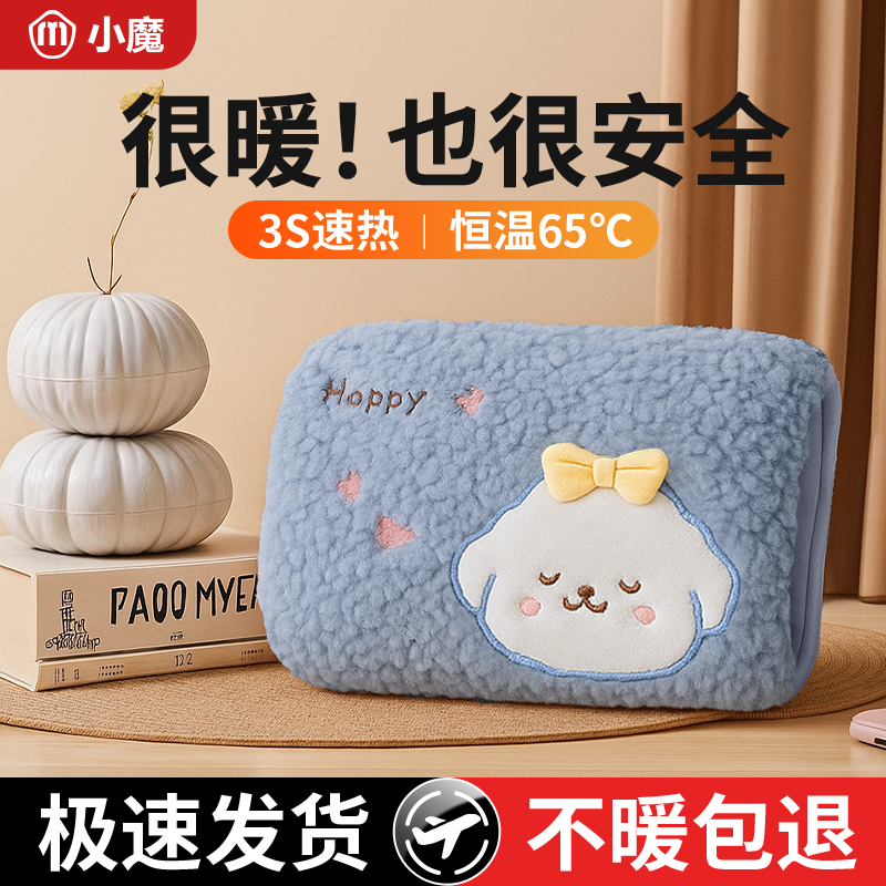 【国标认证】充电热水袋