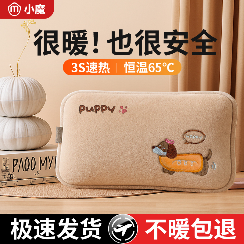 【AI智能防爆】充电热水袋