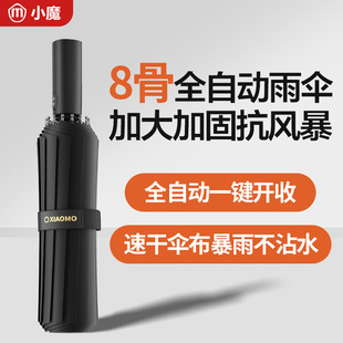 全自动雨伞加大加厚加固男女防晒抗UV晴雨两用折叠防晒遮阳伞