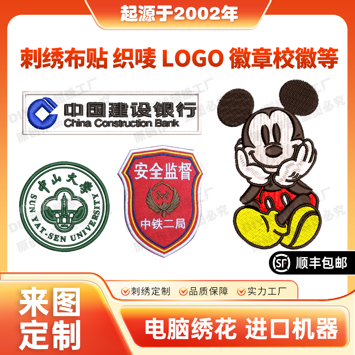 自粘贴订做定制刺绣铭牌