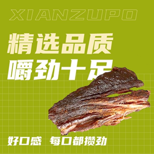 冼祖婆海南特产屯昌黑猪肉干真空风干休闲速食便携零食即食送礼