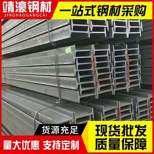 矿业隧道用热镀锌工字钢 镀锌工字钢广东厂家 高频焊接黑料工字钢