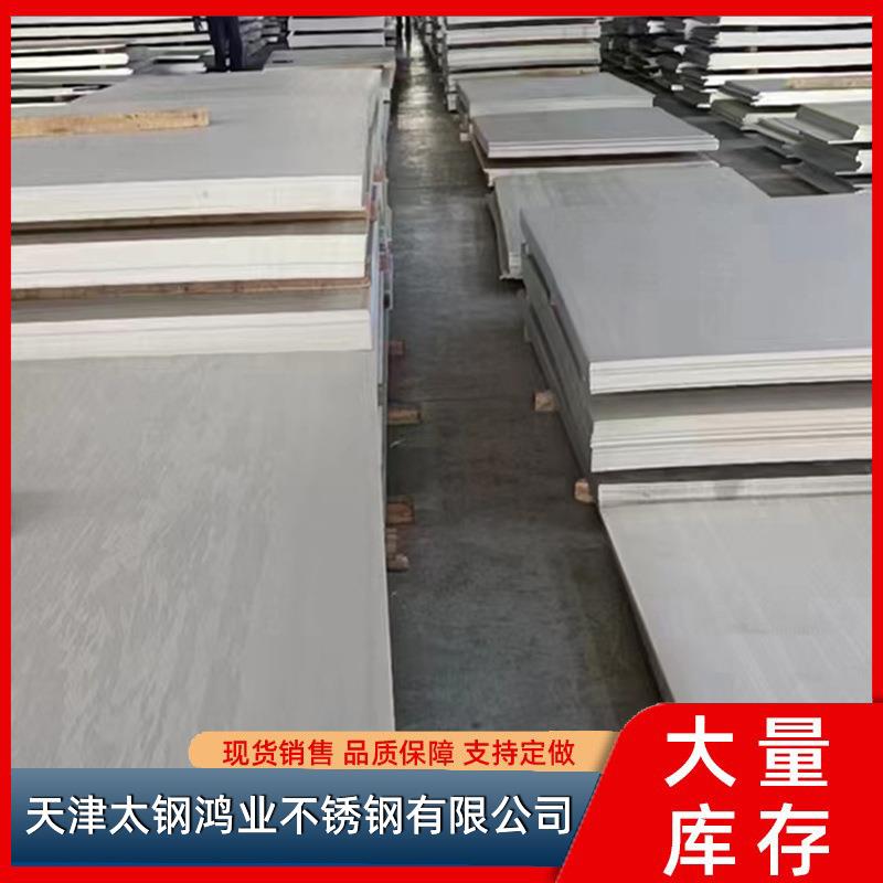 厂家定制20不锈钢板不锈钢冷轧板中厚板304不锈钢镜面板激光切割