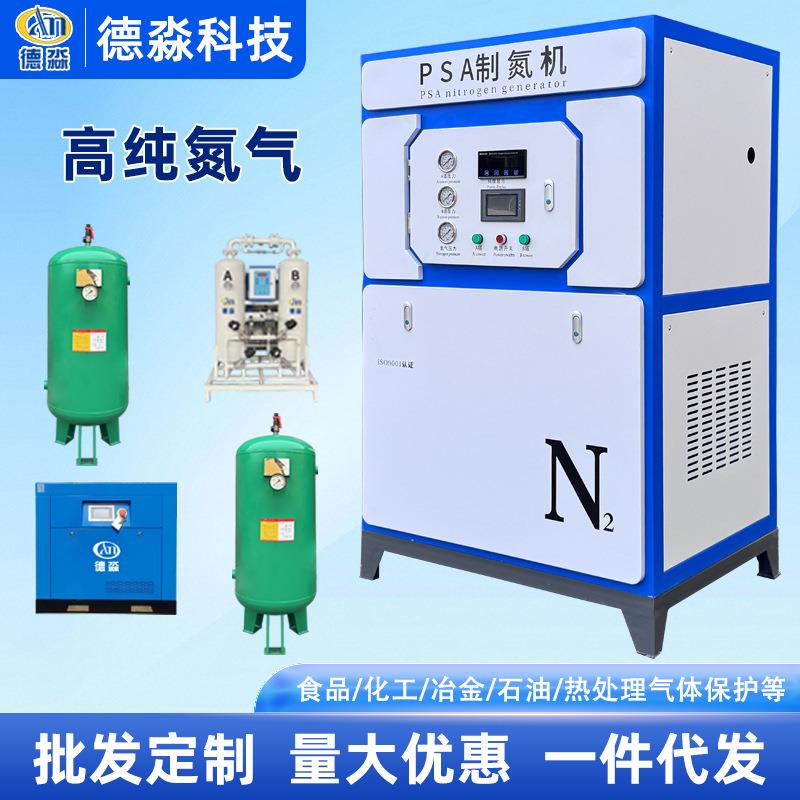 制氮机A5立方高纯氮气机空分设备食品医药工业轮胎炼油备厂家现货