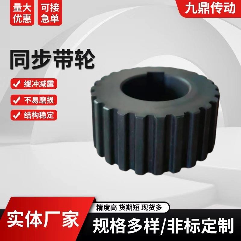 同步轮MXLXLLHXH3M5M8M14MT5T10AT同步带轮