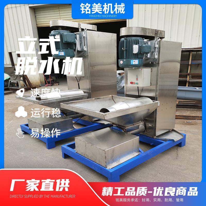 东莞450A不锈钢脱水机立式甩干机塑料滤水机,工业油品/胶粘/化学/实验室用品,其他实验室设备,淘宝优惠券,粉丝福利购,淘宝优惠卷