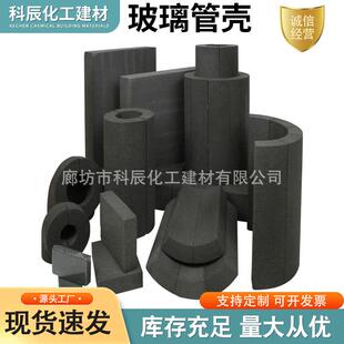 厂家生产阻燃保温保冷憎水阻燃硬质防结霜泡沫玻璃管壳瓦壳瓦块