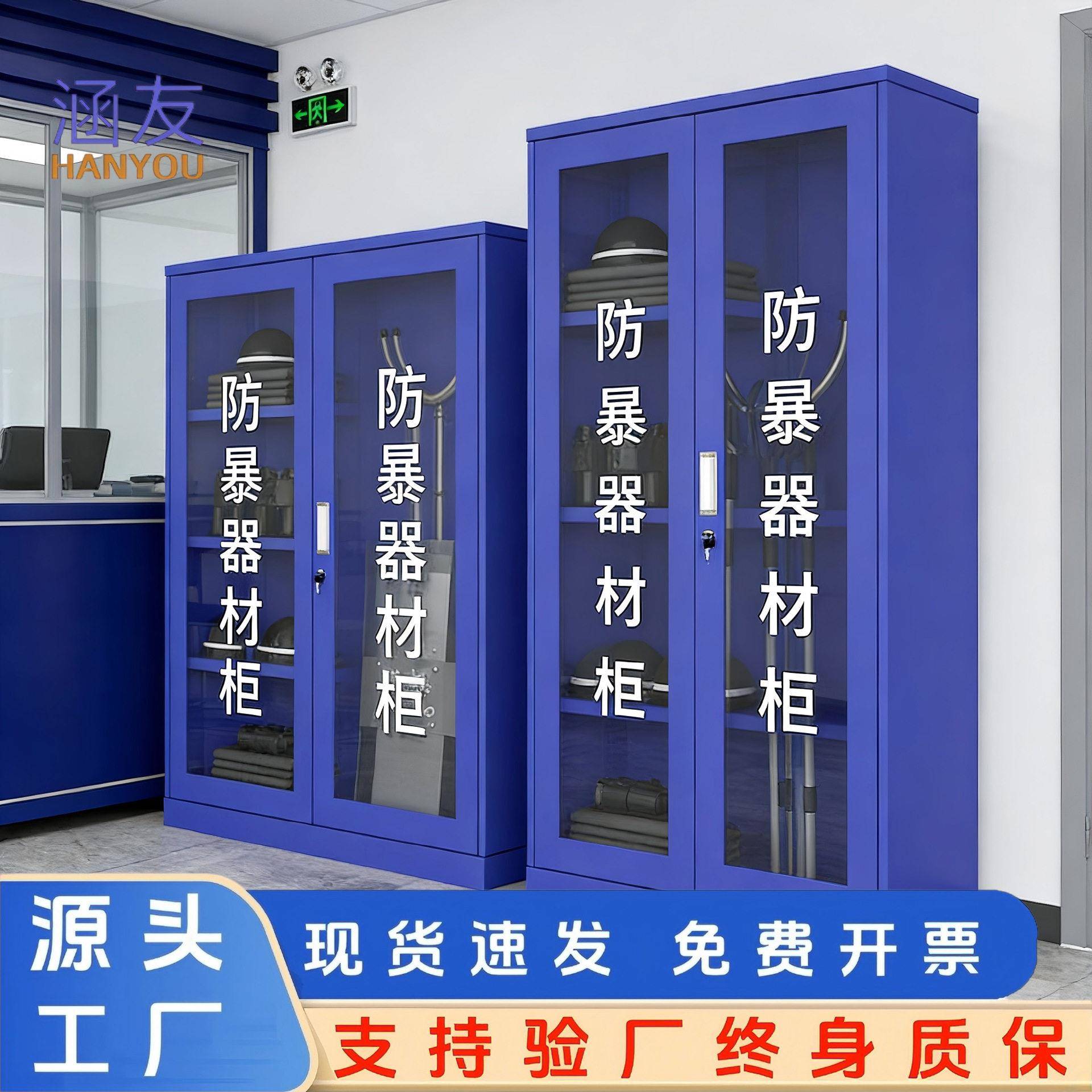 防暴器材柜保安反恐器械装备柜安保应急头盔盾牌钢叉柜应急装备柜