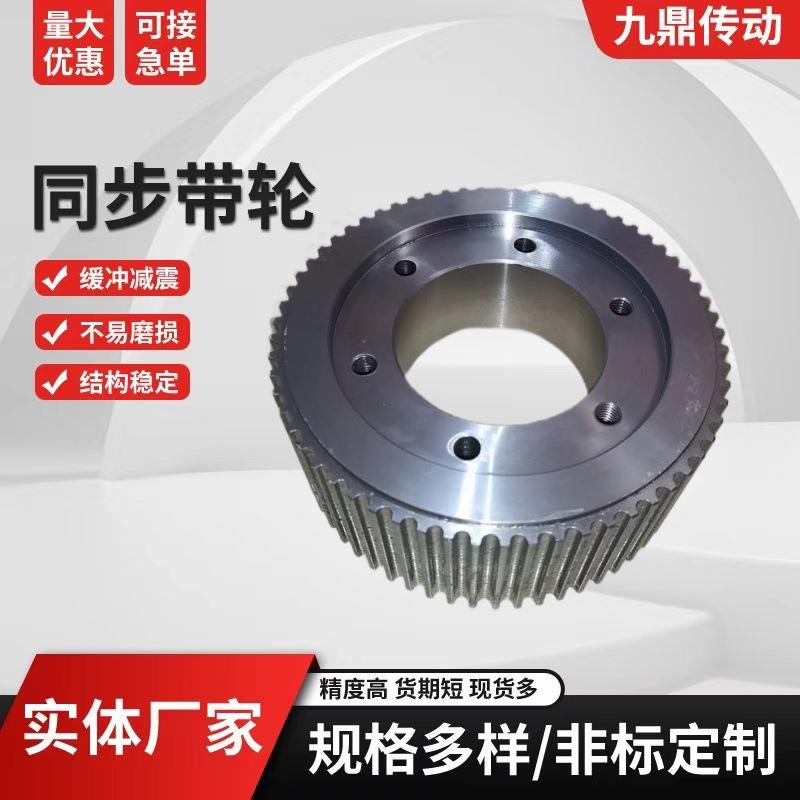 同步轮3m5m8m铝合金皮带轮套装传动45号钢国标