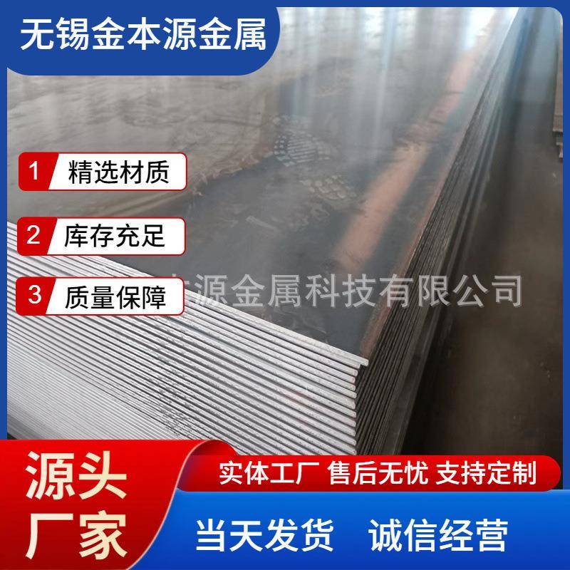 江苏现货Q235b中板Q355D开平板Q345B中厚板45号中板切割零售