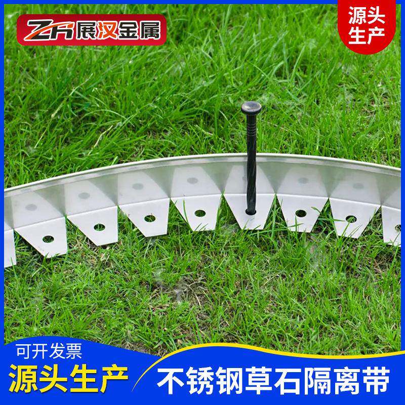 不锈钢草坪收边条园林挡土板隔板公园弧形收边条不锈钢草石隔离带