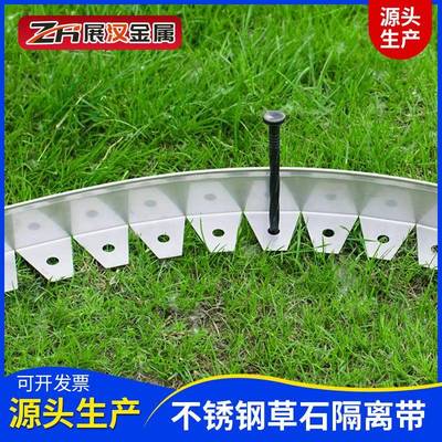 不锈钢草坪收边条园林挡土板隔板公园弧形收边条不锈钢草石隔离带