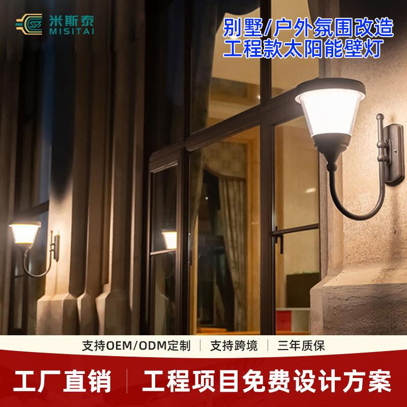 工厂户外别墅庭院IP65防水智能感应超亮人体LED太阳能壁灯