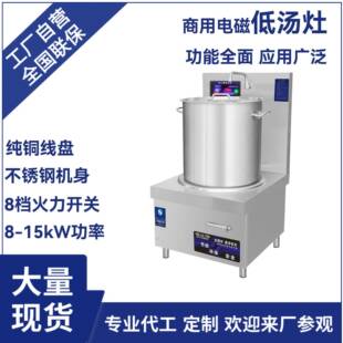 大功率商用电磁低汤灶电磁矮汤炉电磁单头高背汤炉商用厨房设备