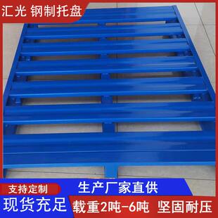 厂家重型钢制川子托盘双面金属托盘镀锌铁托盘仓库叉车铁托盘
