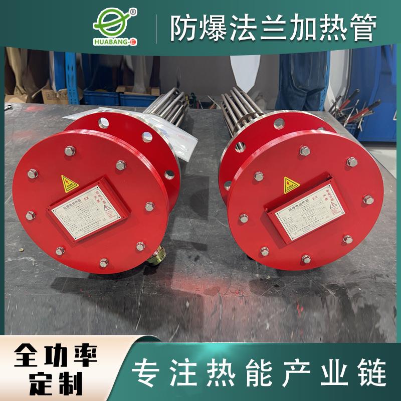 直供工业导热油液压油齿轮油箱法兰电加热管不锈钢发热管